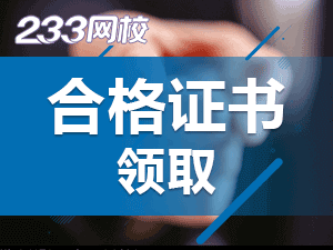初級會計職稱考試合格證書