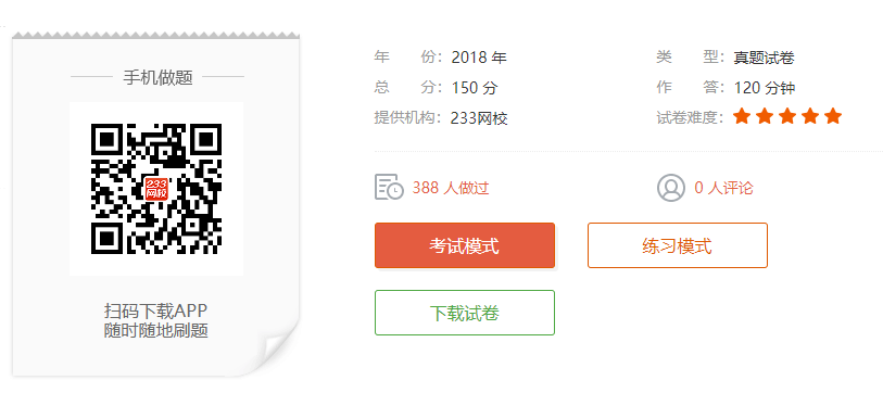 2018上半年教師資格證高中美術真題及答案.png