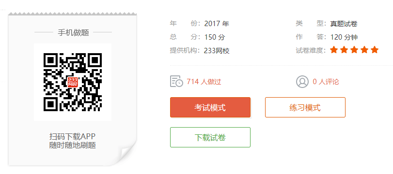 2017上半年教師資格證高中美術真題及答案.png