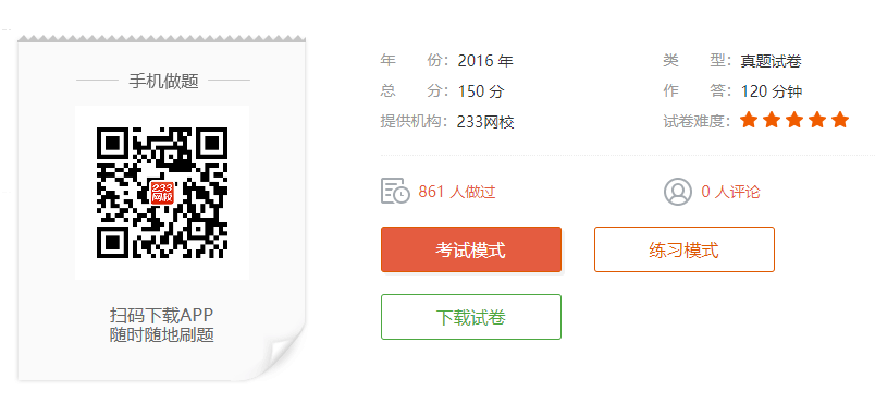 2015下半年教師資格證高中美術(shù)真題及答案.png