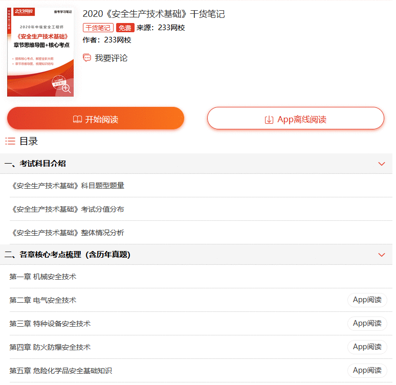 ganhuobiji.gif
