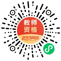 教師資格微信題庫二維碼.jpg