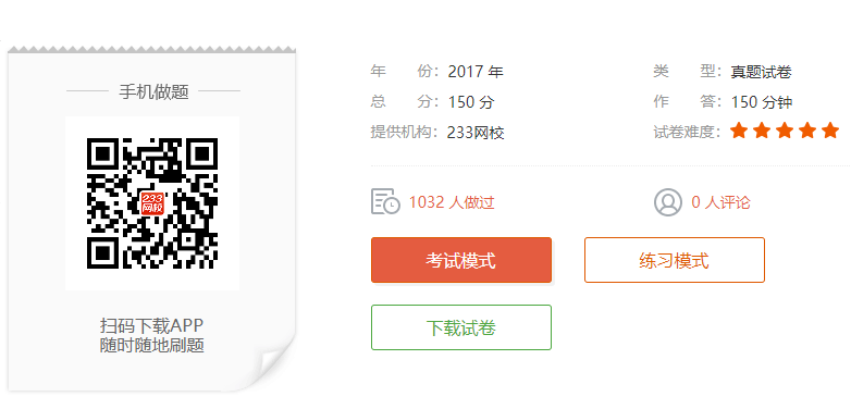 2017年教師資格證高中化學(xué)真題及答案.png