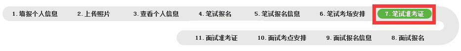教資準考證打印流程