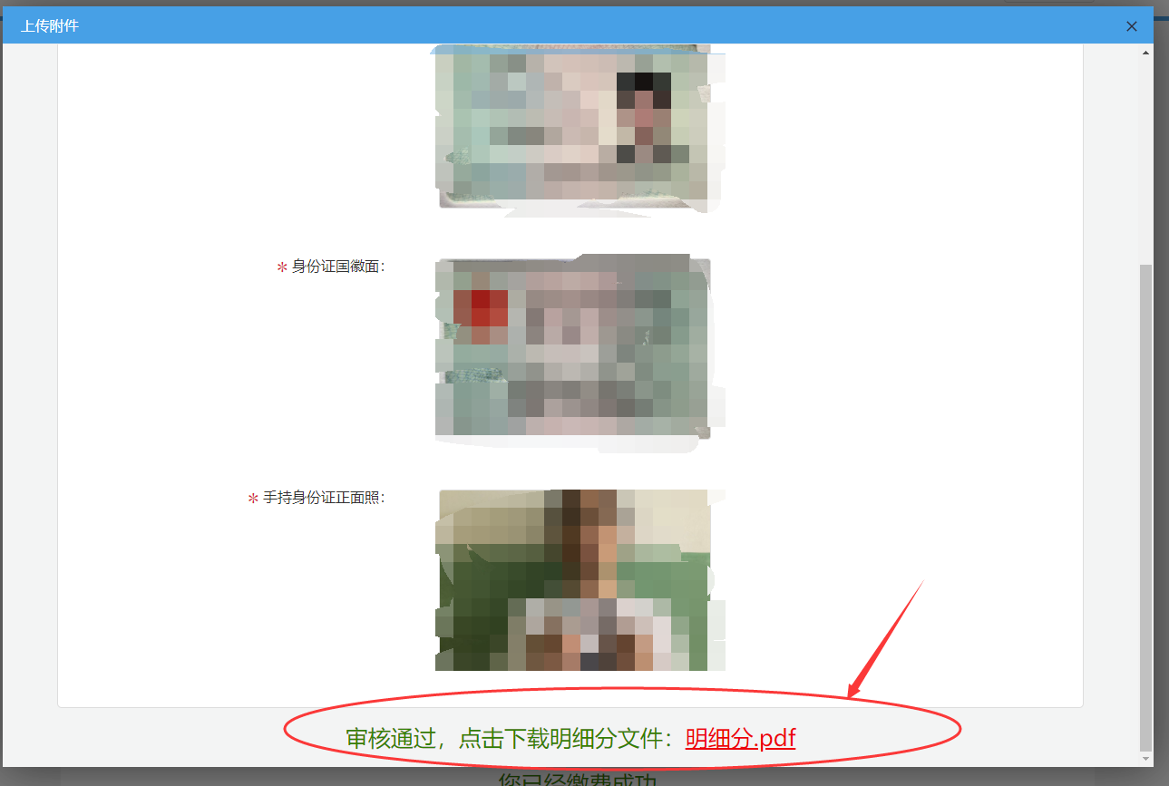 圖片6.png