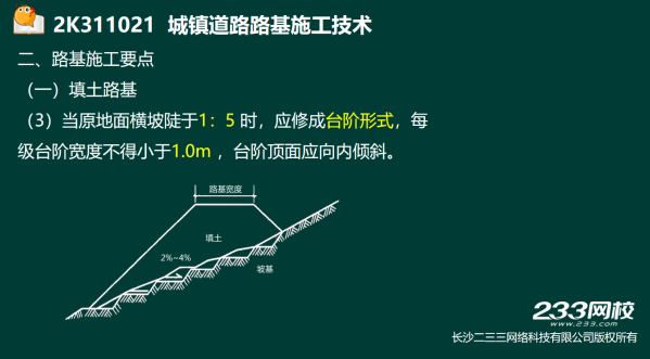 2019年二建市政工程真題全解