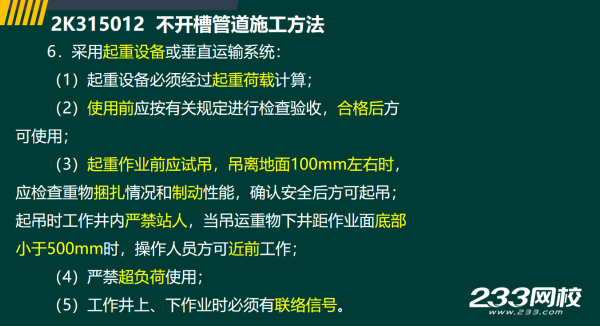 2019年二建市政工程真題全解
