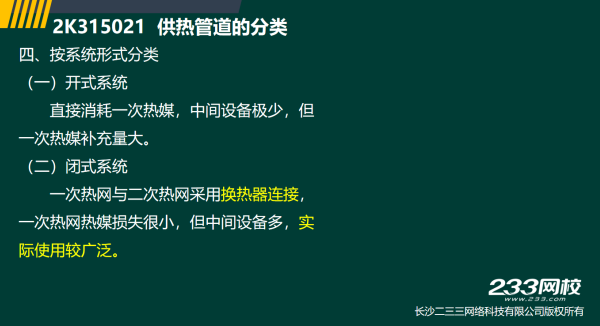 2019年二建市政工程真題全解