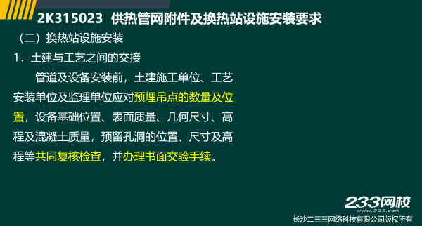 2019年二建市政工程真題全解