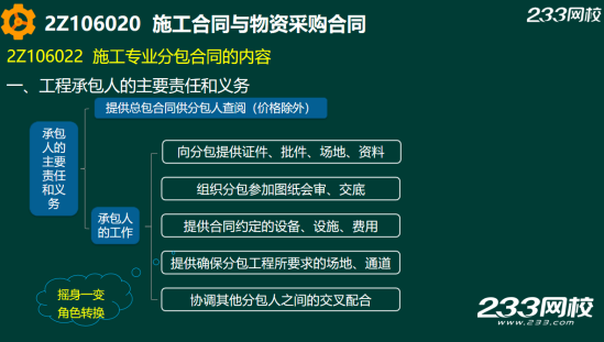 2019年二建施工管理真題答案解析