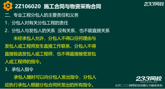 2019年二建施工管理真題答案解析