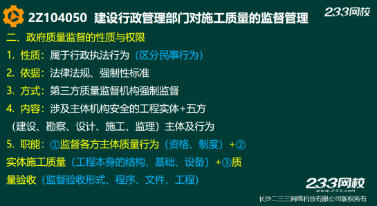 2019年二建施工管理真題答案解析