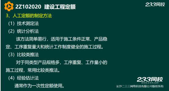 2019年二建施工管理真題答案解析