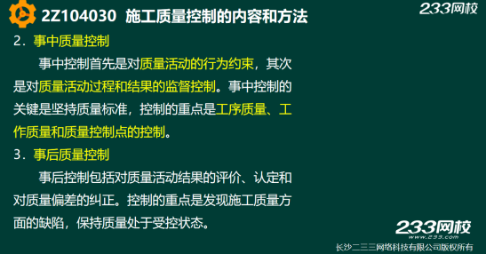 2019年二建施工管理真題答案解析
