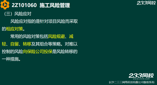 2019年二建施工管理真題答案解析