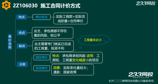 2019年二建施工管理真題答案解析