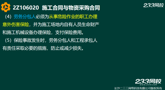 2019年二建施工管理真題答案解析
