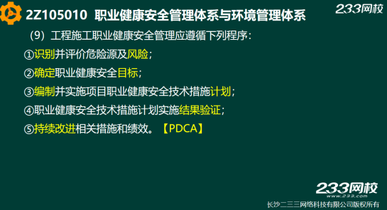 2019年二建施工管理真題答案解析