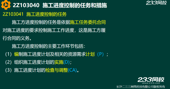 2019年二建施工管理真題答案解析