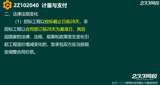 2019年二建施工管理真題答案解析