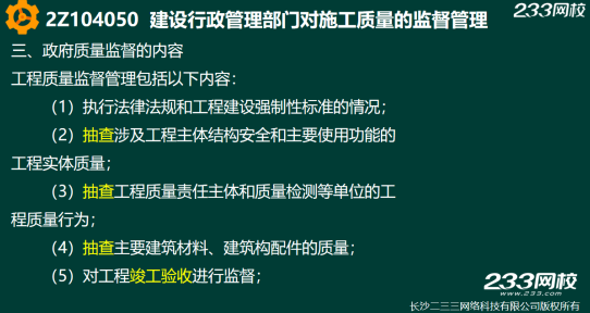 2019年二建施工管理真題答案解析
