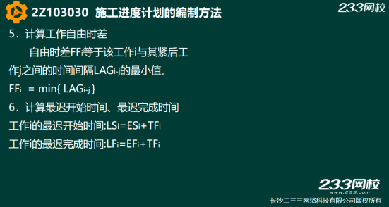 2019年二建施工管理真題答案解析