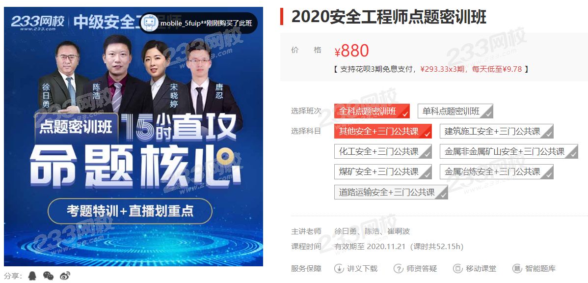 QQ截圖20201021145830.png