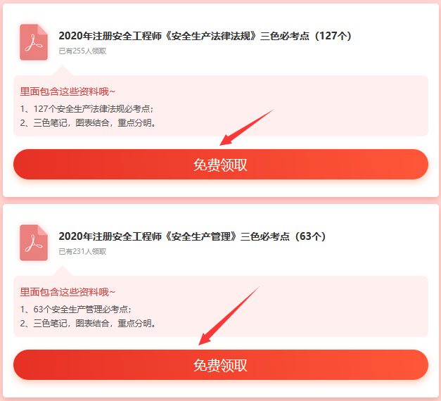 安全工程師必考點.png