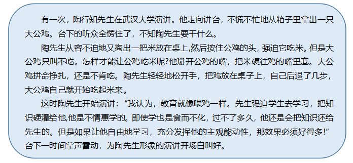 陶行知喂雞.png