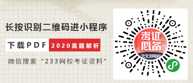 233網(wǎng)校考證資料小程序