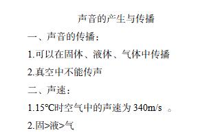 2020下半年教師資格證考試真題及答案：初中物理(已更新)