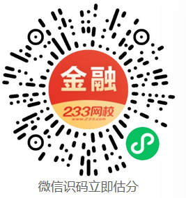 基金真題在線估分