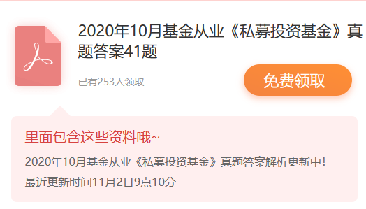 下載三科真題答案