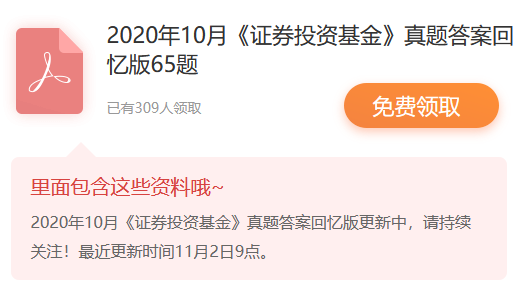 下載三科真題答案