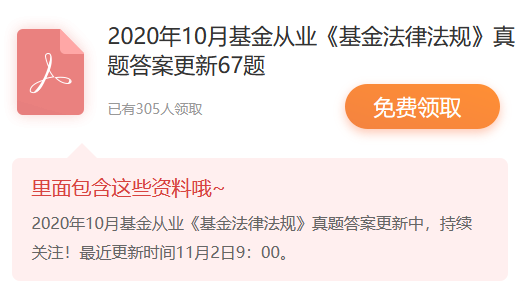 下載三科真題答案