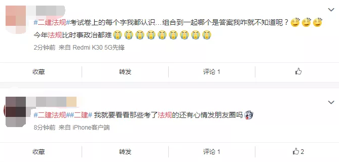 快對答案！2020二建管理、法規(guī)真題答案出爐~搶先估分！