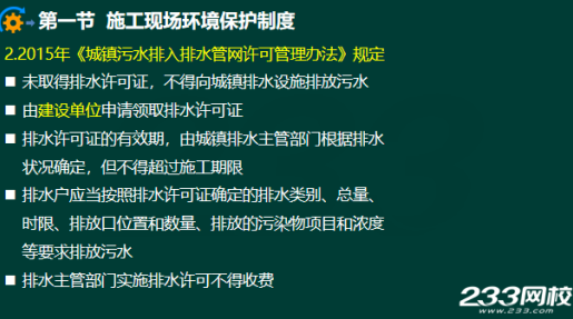 2020年二級建造師建設工程法規及相關知識真題答案