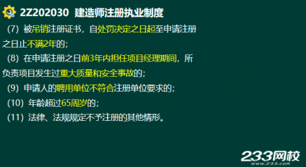 2020年二級建造師建設工程法規及相關知識真題答案