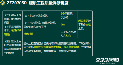 2020年二級建造師建設工程法規及相關知識真題答案