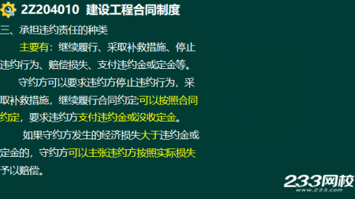 2020年二級建造師建設工程法規及相關知識真題答案