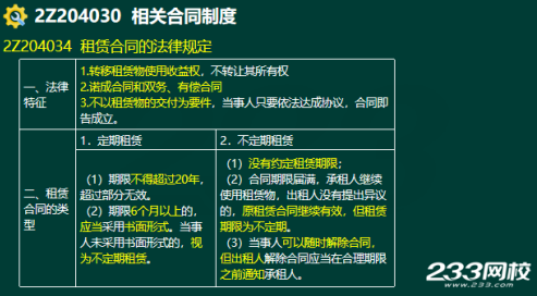 2020年二級建造師建設工程法規及相關知識真題答案