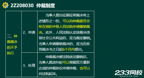 2020年二級建造師建設(shè)工程法規(guī)及相關(guān)知識真題答案