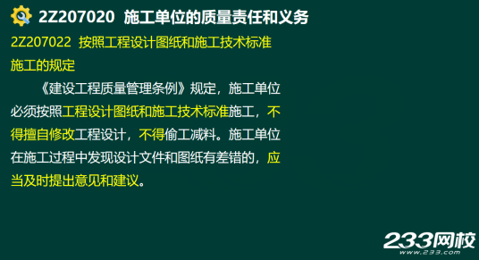 2020年二級建造師建設工程法規(guī)及相關知識真題答案