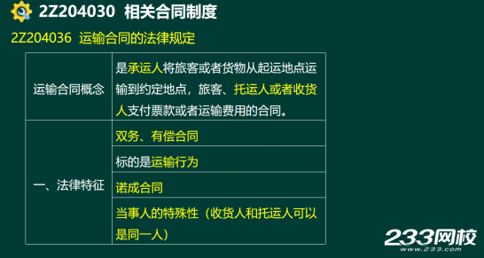 2020年二級建造師建設工程法規及相關知識真題答案