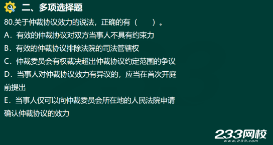2020年二級建造師建設工程法規及相關知識真題答案