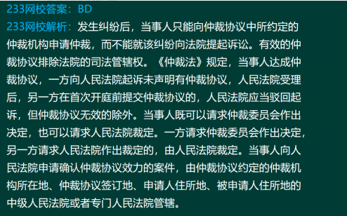 2020年二級建造師建設工程法規及相關知識真題答案
