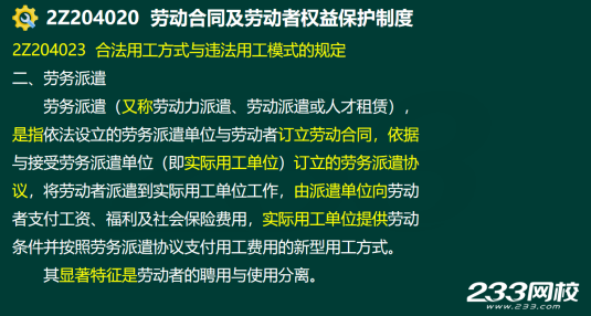 2020年二級建造師建設工程法規及相關知識真題答案