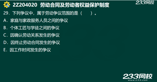 2020年二級建造師建設工程法規及相關知識真題答案