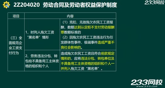 2020年二級建造師建設工程法規及相關知識真題答案