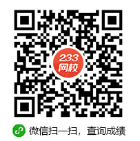 基金從業考試成績查詢登錄入口